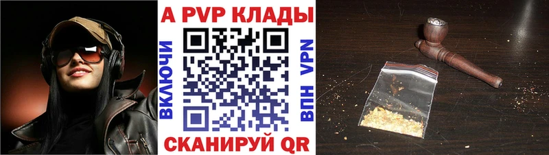 APVP СК КРИС  Купить закладки  Кирово-Чепецк 