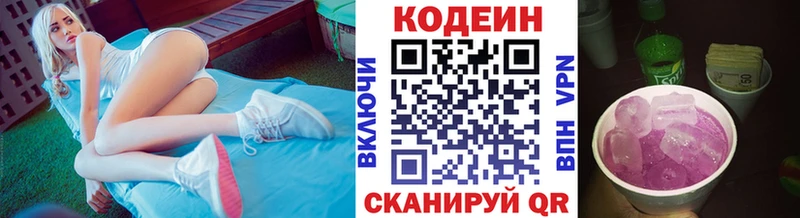 Codein Purple Drank  Купить закладки  Кирово-Чепецк 
