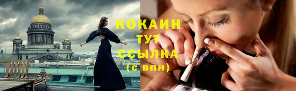 COCAINE Волоколамск