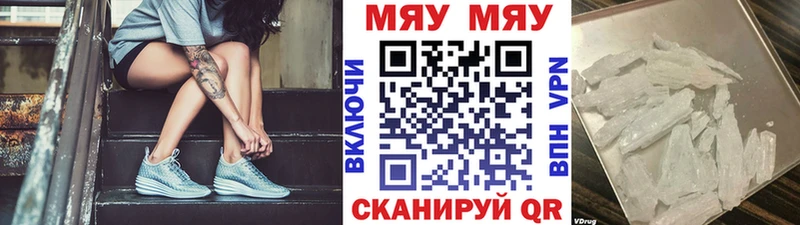 Купить закладки  Кирово-Чепецк  Мефедрон mephedrone 
