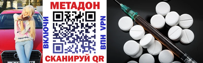 Купить где  Кирово-Чепецк  Метадон белоснежный 
